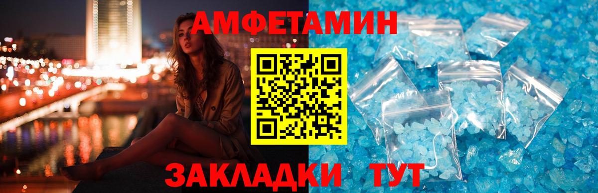 АМФЕТАМИН 98%  АМФ  Amphetamine  Вход с VPN  Казань 