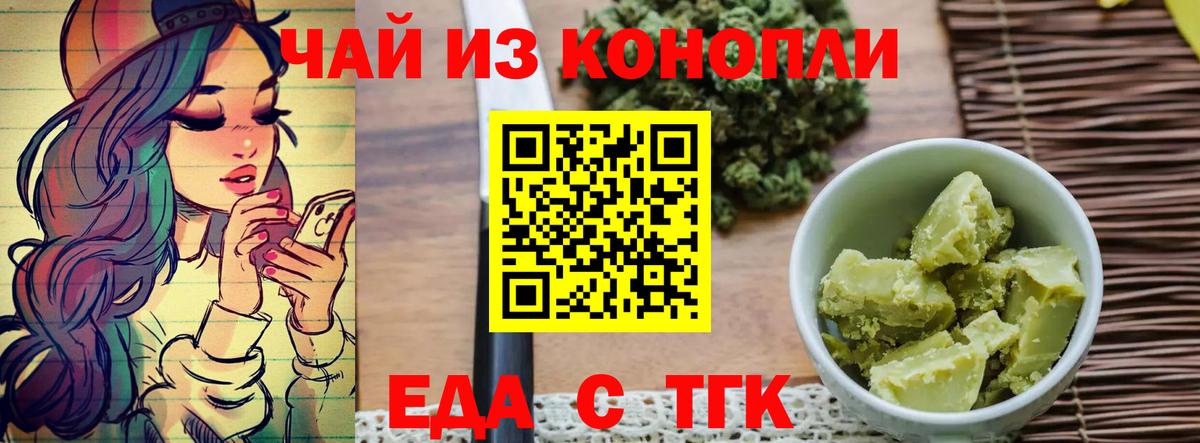 Canna-Cookies марихуана  Вход с VPN  Казань 