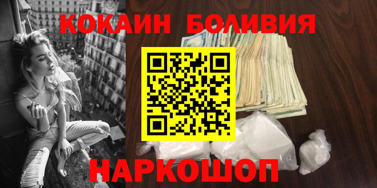 COCAIN Эквадор  Cocaine Перу  где продают наркотики  Казань  Вход с VPN 