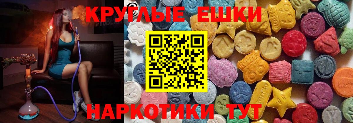 Экстази диски  Ecstasy  Вход с VPN  KRAKEN зеркало  сколько стоит  ЭКСТАЗИ MDMA  Казань 