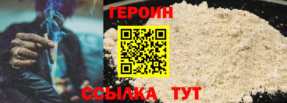 Казань  ГЕРОИН  Вход с VPN  Героин герыч 