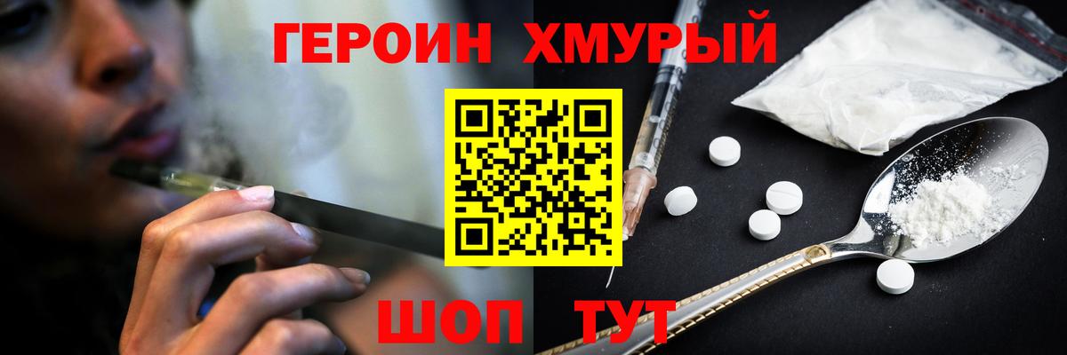 Героин VHQ Казань