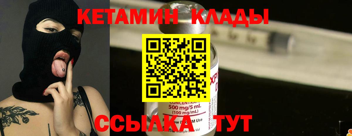 Казань  Кетамин VHQ  Вход с VPN 