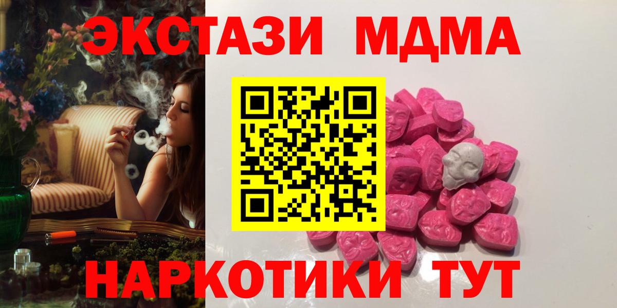 MDMA молли Казань