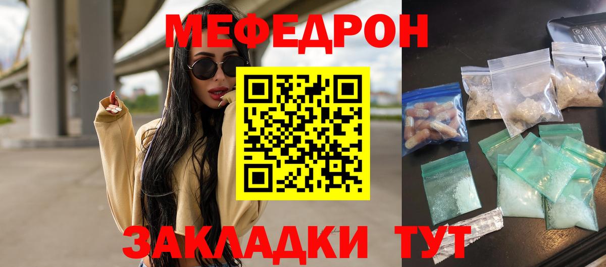 Мефедрон Казань