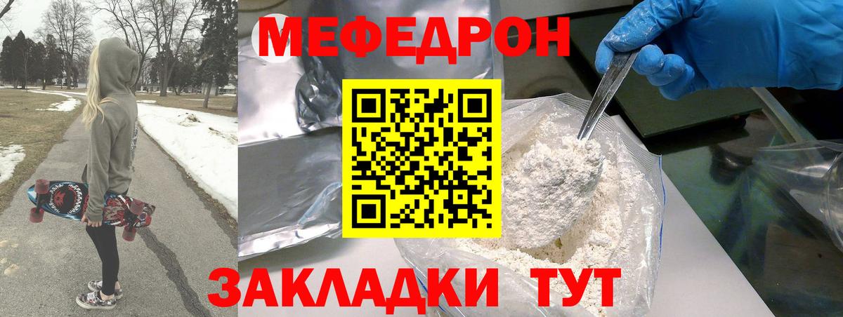 купить наркотик  МЕФ mephedrone  Казань  Вход с VPN  МЯУ-МЯУ  МЯУ-МЯУ мяу мяу  МЯУ-МЯУ 