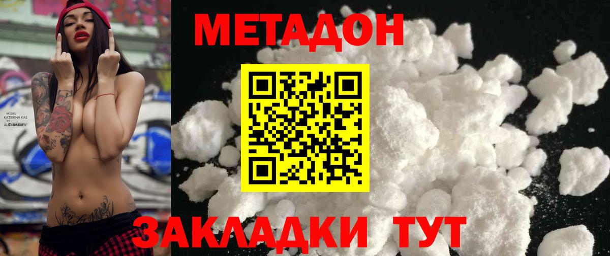 Казань  Метадон белоснежный  Метадон мёд  Вход с VPN 