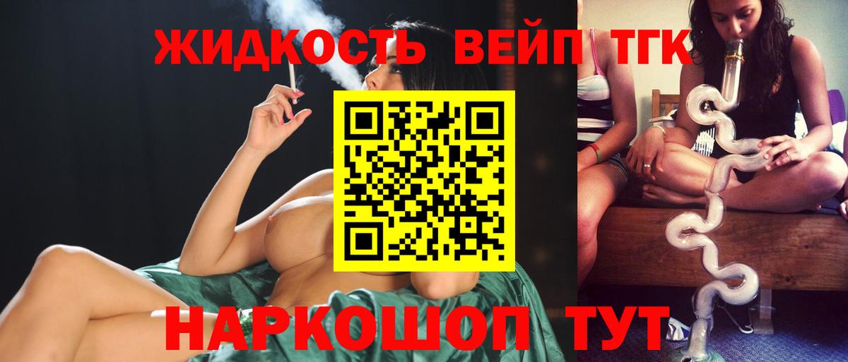 ТГК жижа  Вход с VPN  Казань  Дистиллят ТГК гашишное масло 